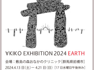 ∀KIKO EXHIBITION 2024 EARTH