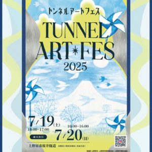 tunnel 2025 flyer