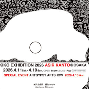 osaka_exhibition_flyer_omote_入稿